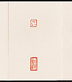 Album of Seal Impressions, Fung Ming Chip (Chinese, born Guangdong 1951), Album of ten double-page leaves; ink and seal paste on paper, China