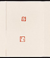 Album of Seal Impressions, Fung Ming Chip (Chinese, born Guangdong 1951), Album of ten double-page leaves; ink and seal paste on paper, China
