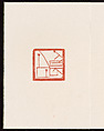 Album of Seal Impressions, Fung Ming Chip (Chinese, born Guangdong 1951), Album of ten double-page leaves; ink and seal paste on paper, China