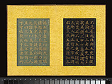 Album of the Note on Respect of Elders composed by the Qianlong Emperor, Jade (nephrite), sandalwood, China