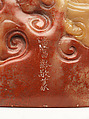 Paper weight with chi dragons, Soapstone, China