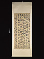 Transcription of Three of Cao Tang’s “Smaller Wandering Immortal Poems”, Da Chongguang (Chinese, 1623–1692), Hanging scroll; ink on satin, China