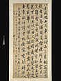 Transcription of Three of Cao Tang’s “Smaller Wandering Immortal Poems”, Da Chongguang (Chinese, 1623–1692), Hanging scroll; ink on satin, China
