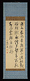 Tree Peonies and Chinese Poem on Peonies, Painting by Matsumura Keibun (Japanese, 1779–1843), Pair of hanging scrolls;  ink and color on silk, Japan