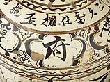 Large wine jar, Stoneware painted and inscribed in dark brown on white ground (Cizhou ware), China