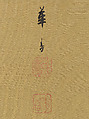 After High Tide, Tsuji Kakō 都路華香 (Japanese, 1870–1931), Pair of six-panel folding screens; ink, color, and gold and silver paint on silk, Japan