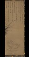 Inscription on the anonymous painting of Chen Puxie, Ikkyū Sōjun 一休宗純 (Japanese, 1394–1481), Hanging scroll; ink on paper, Japan