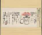 “Rubble of writing” (Moji gareki), a letter to Baron Maeda Masana, Tomioka Tessai 富岡鉄斎 (Japanese, 1836–1924), Letter mounted as a hanging scroll: ink and color on paper, Japan