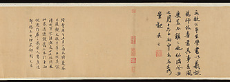 Four anecdotes from the life of Wang Xizhi, Zhao Mengfu (Chinese, 1254–1322), Handscroll; ink on paper, China