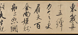 Poem Written in a Boat on the Wu River, Mi Fu (Chinese, 1051–1107), Handscroll; ink on paper, China