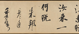 Poem Written in a Boat on the Wu River, Mi Fu (Chinese, 1051–1107), Handscroll; ink on paper, China