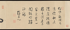 Handscroll of Calligraphy by Ōbaku Zen Monks, Yinyuan Longqui (Ingen Ryūki) (Chinese, 1592–1673)  , and 41 other Ōbaku monks, Forty-three sheets mounted as a pair of handscrolls; ink on paper, Japan