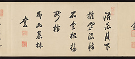 Handscroll of Calligraphy by Ōbaku Zen Monks, Yinyuan Longqi (Ingen Ryūki) (Chinese, 1592–1673)  , and 41 other Ōbaku monks, Forty-three sheets mounted as a pair of handscrolls; ink on paper, Japan