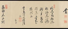 Handscroll of Calligraphy by Ōbaku Zen Monks, Yinyuan Longqi (Ingen Ryūki) (Chinese, 1592–1673)  , and 41 other Ōbaku monks, Forty-three sheets mounted as a pair of handscrolls; ink on paper, Japan