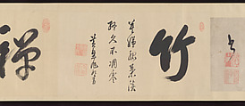 Handscroll of Calligraphy by Ōbaku Zen Monks, Yinyuan Longqi (Ingen Ryūki) (Chinese, 1592–1673)  , and 41 other Ōbaku monks, Forty-three sheets mounted as a pair of handscrolls; ink on paper, Japan