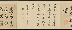Handscroll of Calligraphy by Ōbaku Zen Monks, Yinyuan Longqi (Ingen Ryūki) (Chinese, 1592–1673)  , and 41 other Ōbaku monks, Forty-three sheets mounted as a pair of handscrolls; ink on paper, Japan