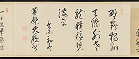 Handscroll of Calligraphy by Ōbaku Zen Monks, Yinyuan Longqi (Ingen Ryūki) (Chinese, 1592–1673)  , and 41 other Ōbaku monks, Forty-three sheets mounted as a pair of handscrolls; ink on paper, Japan