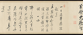 Handscroll of Calligraphy by Ōbaku Zen Monks, Yinyuan Longqi (Ingen Ryūki) (Chinese, 1592–1673)  , and 41 other Ōbaku monks, Forty-three sheets mounted as a pair of handscrolls; ink on paper, Japan