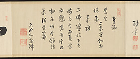 Handscroll of Calligraphy by Ōbaku Zen Monks, Yinyuan Longqi (Ingen Ryūki) (Chinese, 1592–1673)  , and 41 other Ōbaku monks, Forty-three sheets mounted as a pair of handscrolls; ink on paper, Japan