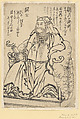 Guan Yu Seated (Chinese God of War), Katsushika Hokusai  Japanese, Ink on paper, Japan