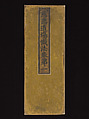 Sutra of the Repentance Ritual of Great Compassion (Cibei daochang chanfa), Volume 1, Woodblock printed book, China