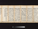 Sutra of the Repentance Ritual of Great Compassion (Cibei daochang chanfa), Volume 1, Woodblock printed book, China