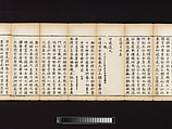 Sutra of the Repentance Ritual of Great Compassion (Cibei daochang chanfa), Volume 1, Woodblock printed book, China