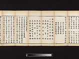 Sutra of the Repentance Ritual of Great Compassion (Cibei daochang chanfa), Volume 1, Woodblock printed book, China