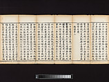 Sutra of the Repentance Ritual of Great Compassion (Cibei daochang chanfa), Volume 1, Woodblock printed book, China