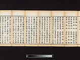 Sutra of the Repentance Ritual of Great Compassion (Cibei daochang chanfa), Volume 1, Woodblock printed book, China