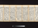 Sutra of the Repentance Ritual of Great Compassion (Cibei daochang chanfa), Volume 1, Woodblock printed book, China