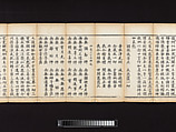 Sutra of the Repentance Ritual of Great Compassion (Cibei daochang chanfa), Volume 1, Woodblock printed book, China