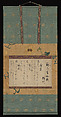 Three Waka Poems, Monk Tonna (Ton’a) (Japanese, 1289–1372), Poetry sheet (waka kaishi) mounted as a hanging scroll; ink on paper, Japan