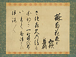 Waka Poem on Chrysanthemums, Shōren’in Sonchō Hosshinnō 青蓮院尊朝法親王 (Japanese, 1552–1597), Poetry sheet (waka kaishi) mounted as a hanging scroll; ink on paper, Japan