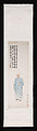 Portrait of Zhao Zhiqian, Wang Yuan (Chinese, active ca. 1862–1908), Hanging scroll; ink and color on paper, China