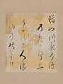 “Akebonoya” waka poem, Hon'ami Kōetsu (Japanese, 1558–1637), Hanging scroll; ink on gold-decorated paper, Japan