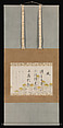 Poems on “Wind” from Japanese and Chinese and Poems to Sing, Horie Yorinao (Tōgen) (Japanese, 1606–1693), Hanging scroll; ink and color on paper, Japan