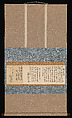 Su Dongpo Laughing, Suzuki Shōnen (Japanese, 1849–1918), Hanging scrolls; ink and color on silk, Japan