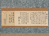 Su Dongpo Laughing, Suzuki Shōnen 鈴木松年 (Japanese, 1849–1918), Hanging scroll; ink and color on silk, Japan