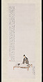 Portrait of Qian Lou, Yu Ming (Chinese, 1884–1935), Hanging scroll; ink and color on paper, China