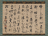 Calligraphy, Tōkei Sōboku 東渓宗牧 (Japanese, 1454–1517), Hanging scroll; ink on paper, Japan