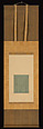 Poems about Plum Blossoms, from the “Sekido-bon Version of Collection of Poems Ancient and Modern”, Traditionally attributed to Fujiwara no Yukinari (Japanese, 972–1027), Page from a bound booklet mounted as a hanging scroll; ink on dyed paper, Japan