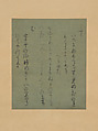 Page from the Sekido-bon Version of the “Collection of Poems Ancient and Modern” (Sekido-bon Kokinshū, Traditionally attributed to Fujiwara no Yukinari 藤原行成 (Japanese, 972–1027), Page from a bound booklet mounted as a hanging scroll; ink on dyed paper, Japan