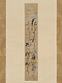 Waka Poem, Emperor Go-Yōzei 後陽成天皇 (Japanese, 1571–1617), Tanzaku mounted as a hanging scroll; ink on gold and silver decorated paper, Japan