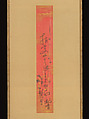 Hokku poem “On a withered branch”, Matsuo Bashō 松尾芭蕉 (Japanese, 1644–1694), Poetry slip (tanzaku) mounted as a hanging scroll: ink on paper decorated with gold, Japan