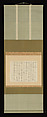 Chinese Poem Lamenting the Death of a Friend, Ryōkan Taigu (Japanese, 1758–1831), Hanging scroll; ink on paper, Japan