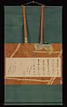 Letter, Shiba Sonome 斯波園女 (Japanese, 1664–1726), Letter mounted as a hanging scroll; ink on paper, Japan
