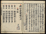 The Essentials of Rebirth in the Pure Land (Ojōyōshū), Woodblock printed book; ink and color on paper, Japan