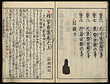 The Essentials of Rebirth in the Pure Land (Ojōyōshū), Woodblock printed book; ink and color on paper, Japan
