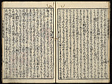 The Essentials of Rebirth in the Pure Land (Ojōyōshū), Woodblock printed book; ink and color on paper, Japan